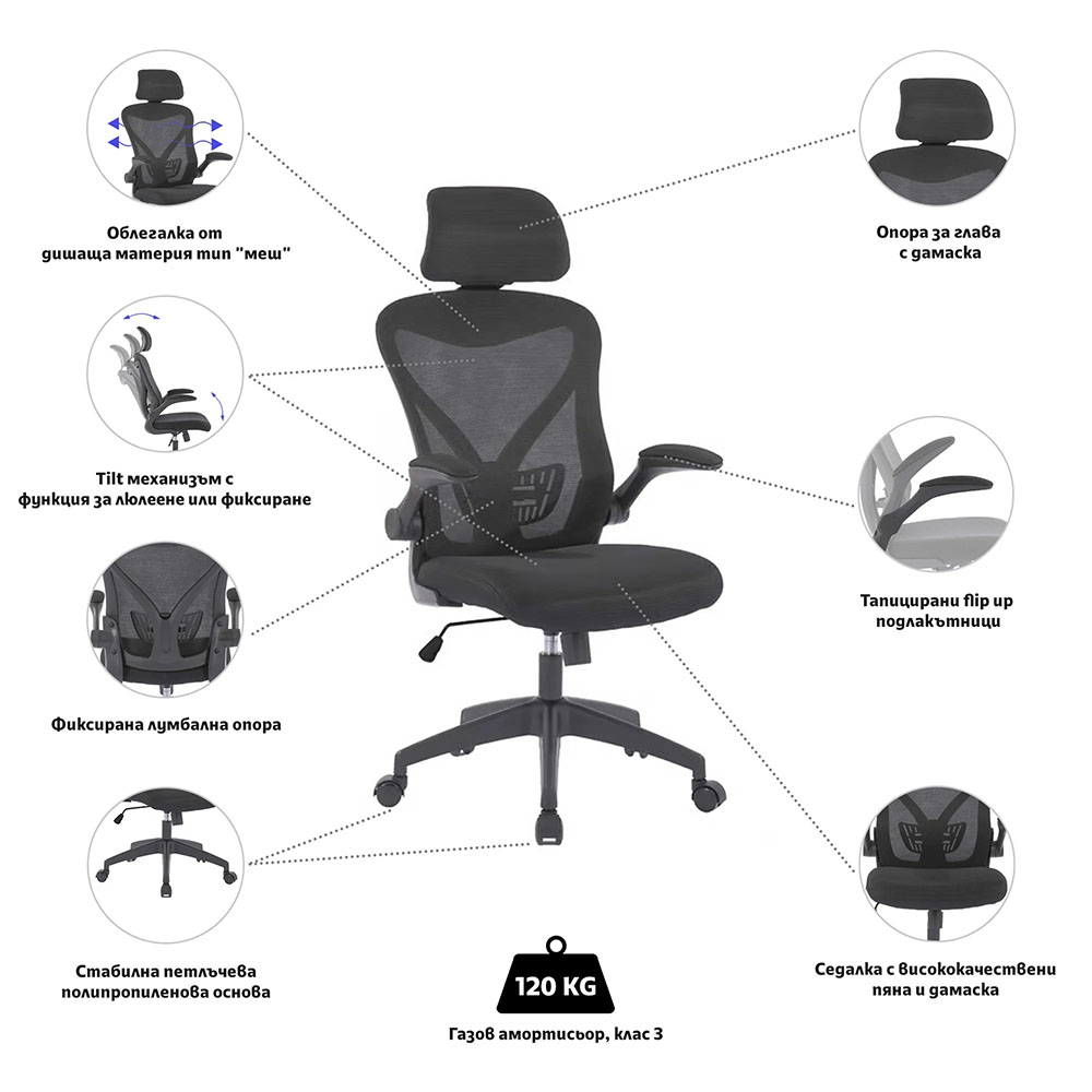 Офис стол RFG Festo HB черен